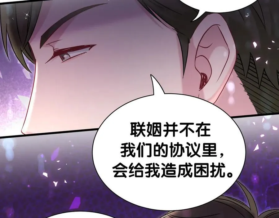 第312话 你终于吃醋了~17