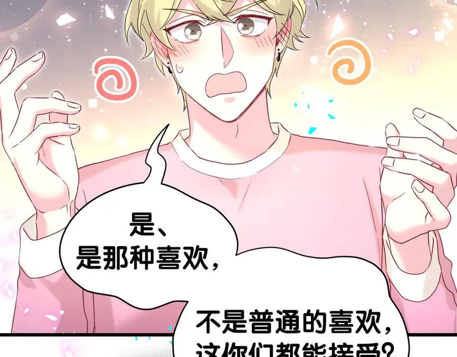 第309话 迷人的小土豆75