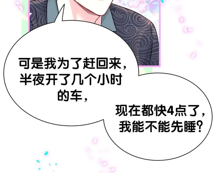 第312话 你终于吃醋了~42