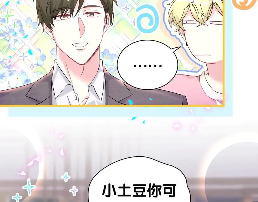 第309话 迷人的小土豆33
