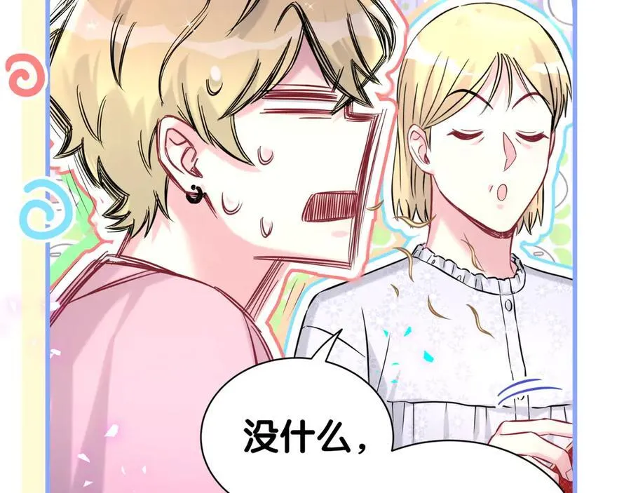 第309话 迷人的小土豆49