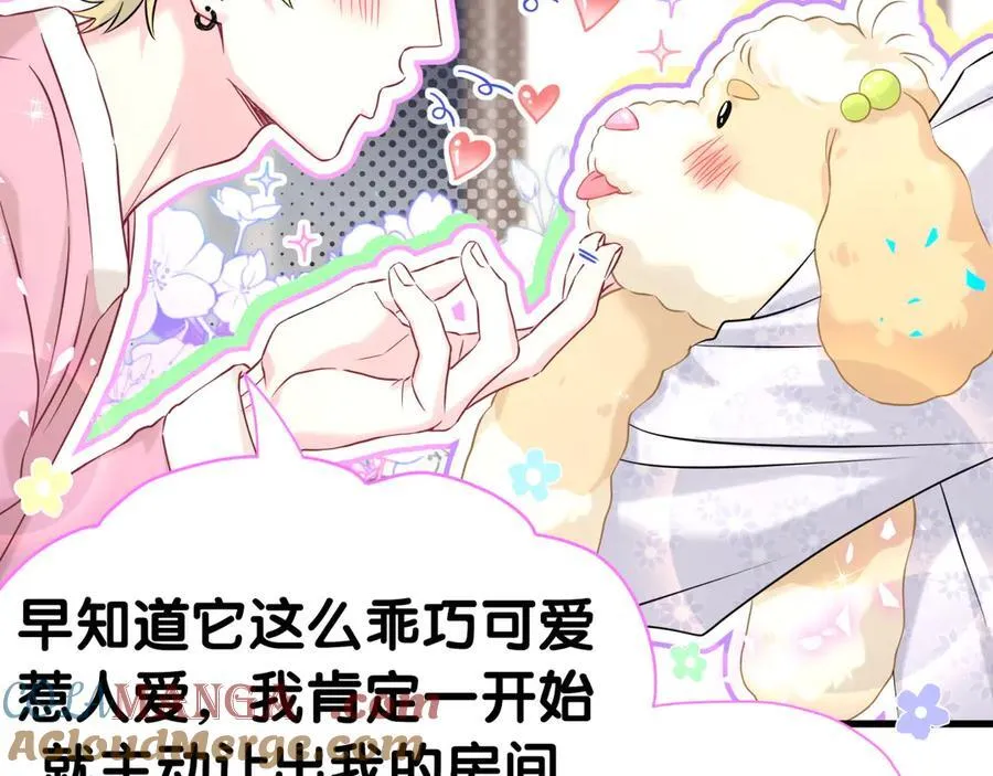 第309话 迷人的小土豆16