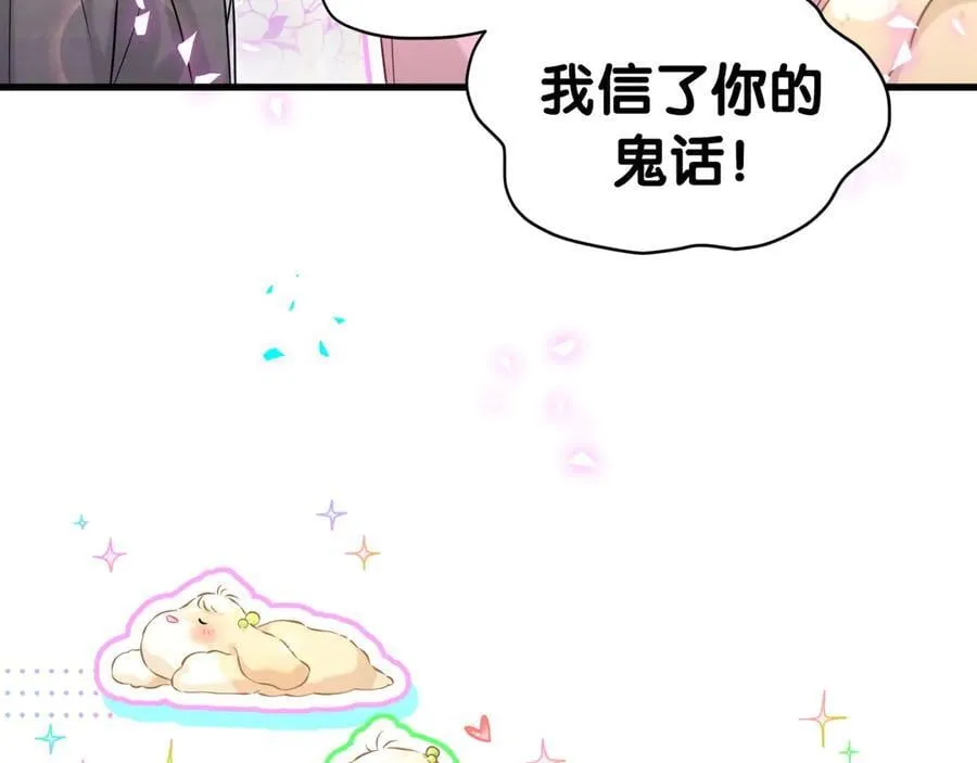 第309话 迷人的小土豆42