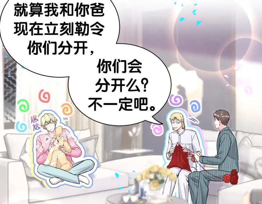第309话 迷人的小土豆79