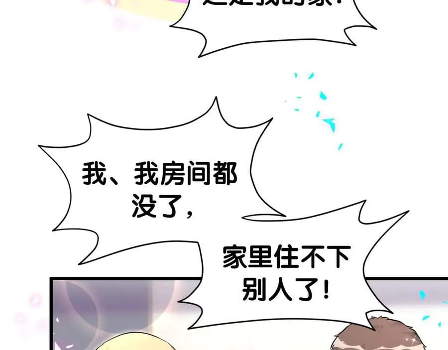 第309话 迷人的小土豆87