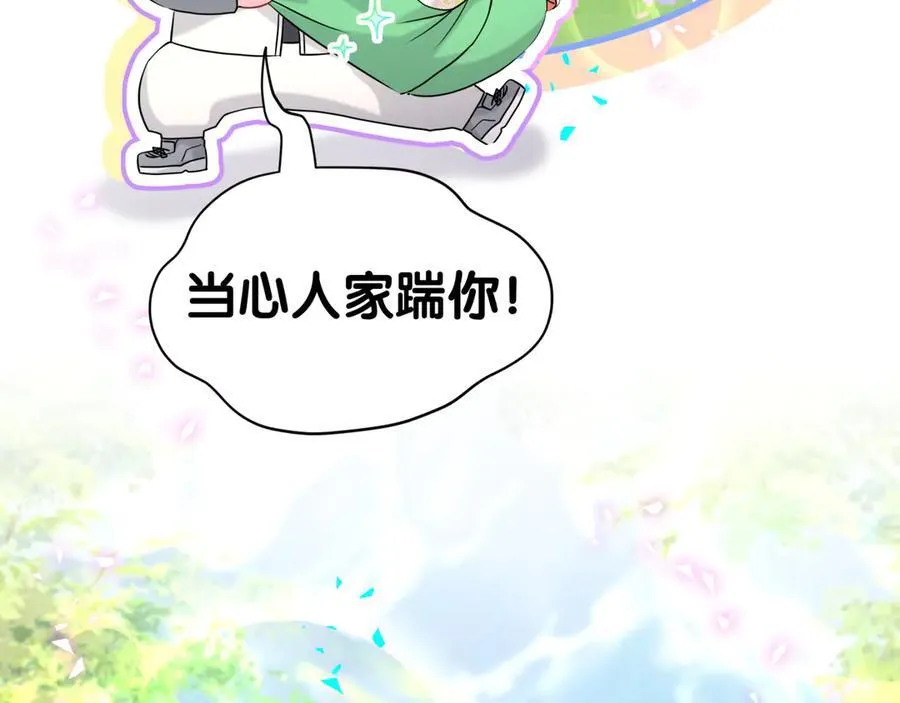 第311话 亲子时光30