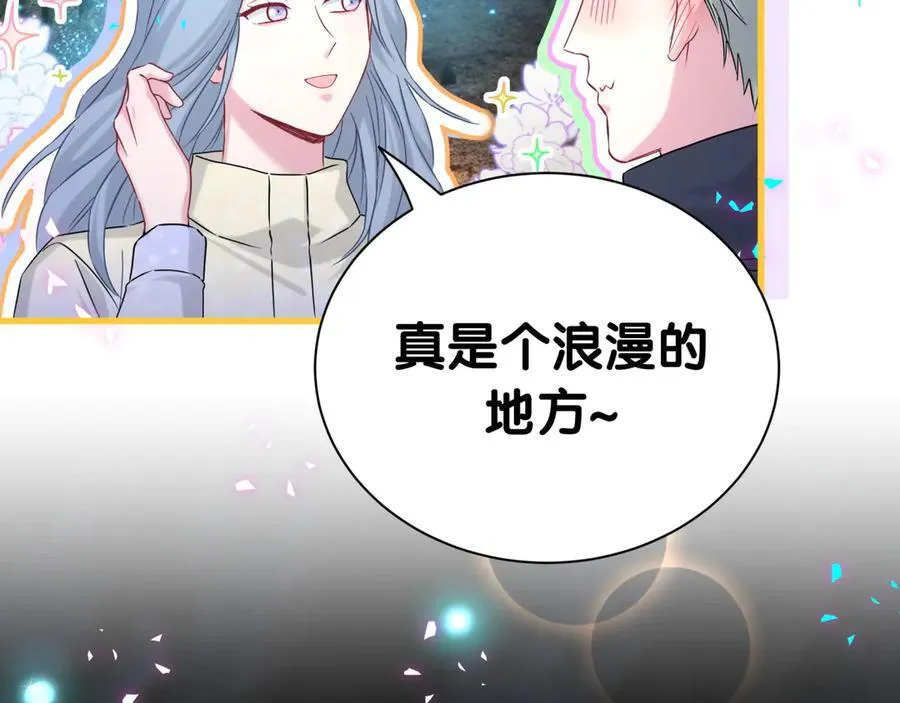 第312话 你终于吃醋了~97