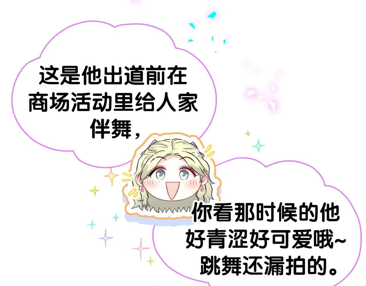 第310话 两副面孔90