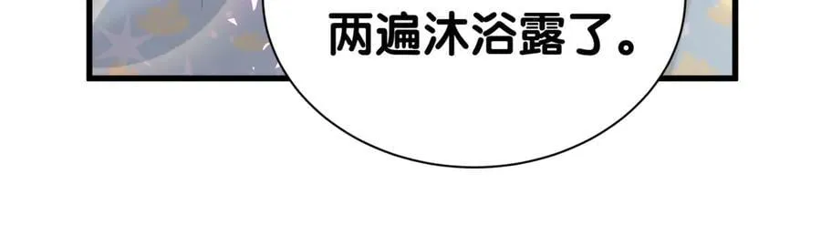 第312话 你终于吃醋了~38