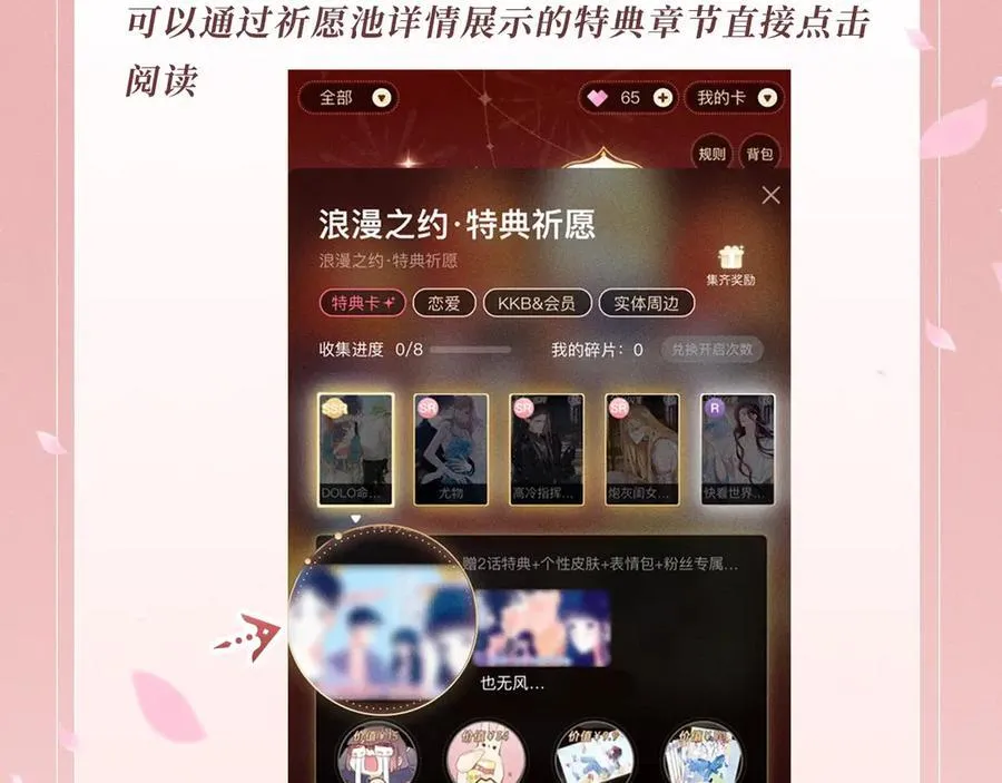 特典公开：1月15日 人鱼x王子 “我们结婚，我的伴侣”21