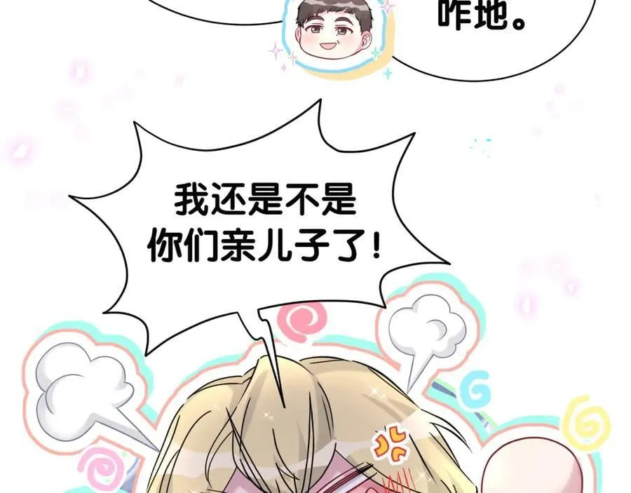 第309话 迷人的小土豆67