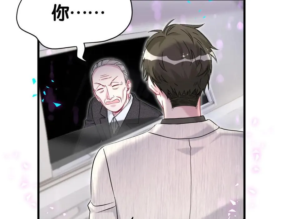 第312话 你终于吃醋了~15