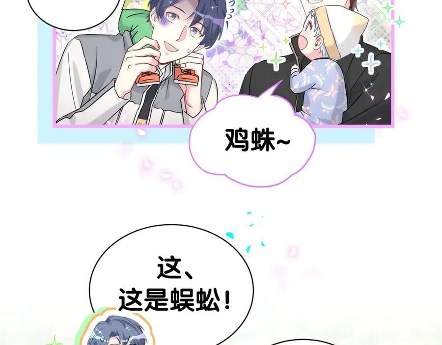 第311话 亲子时光49