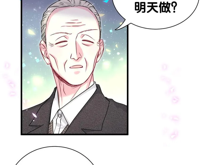 第312话 你终于吃醋了~7