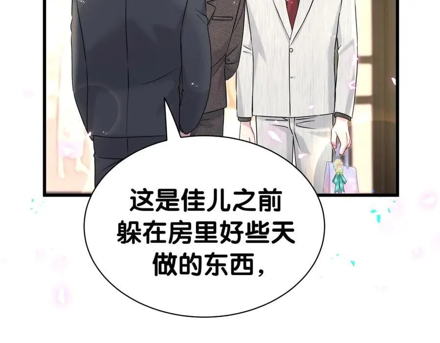 第311话 亲子时光71