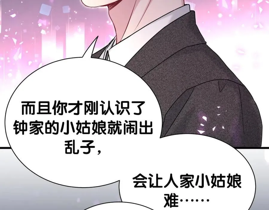 第312话 你终于吃醋了~11