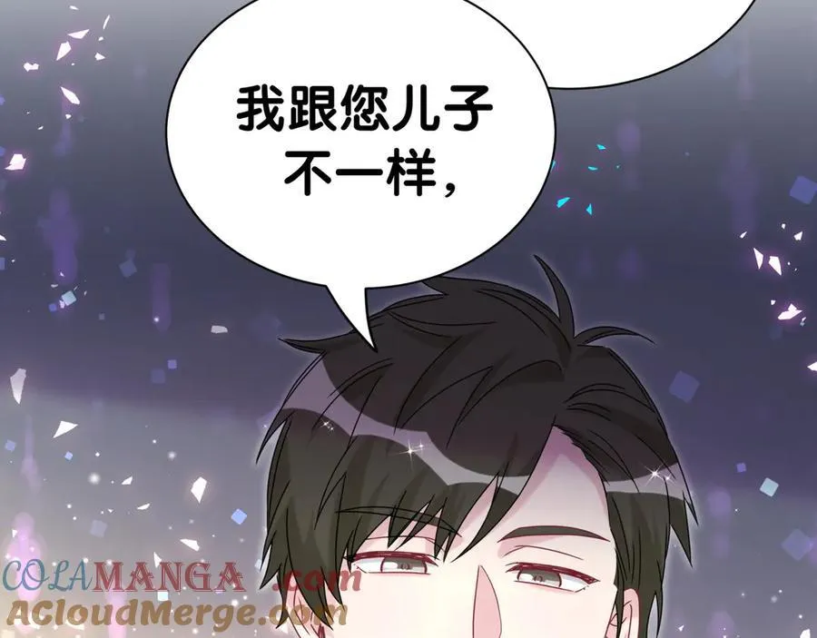 第312话 你终于吃醋了~12