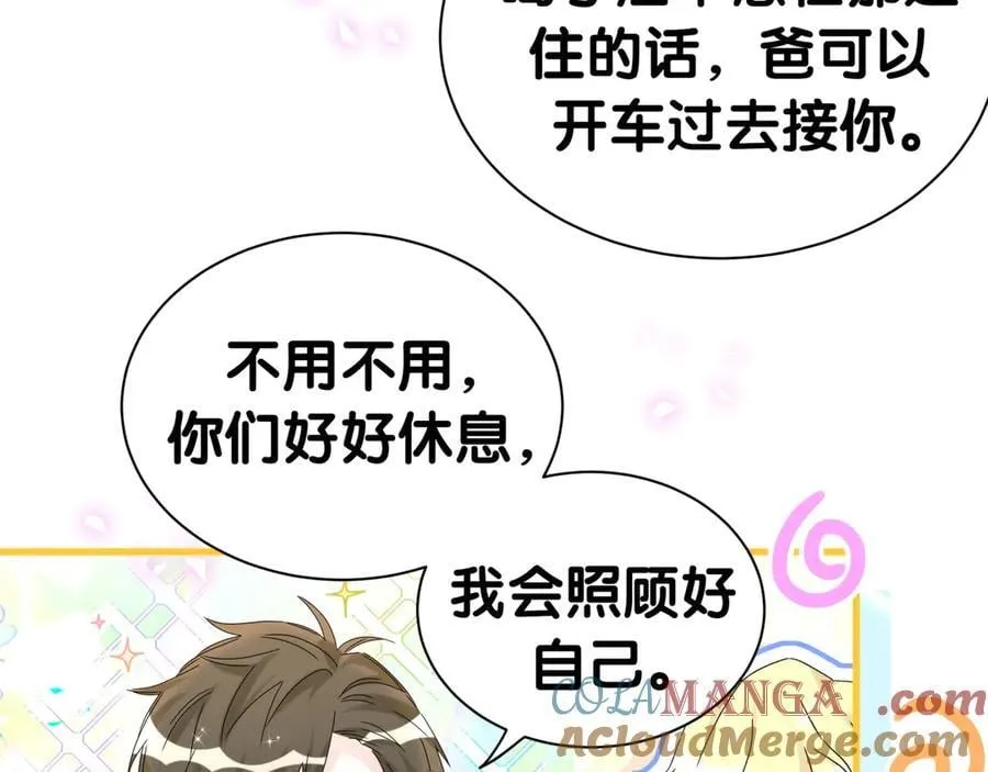 第309话 迷人的小土豆32