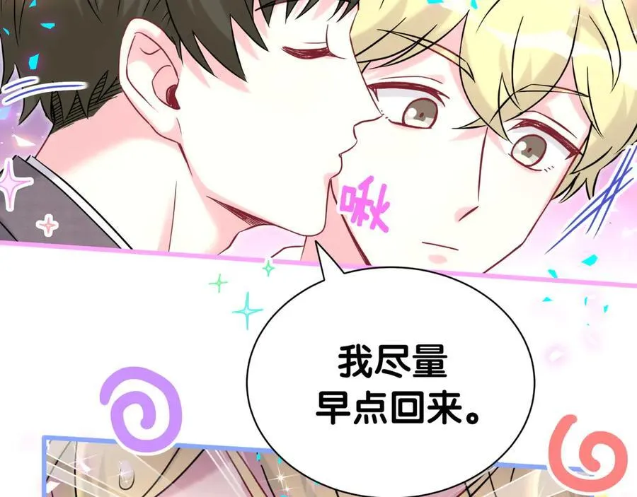 第309话 迷人的小土豆25
