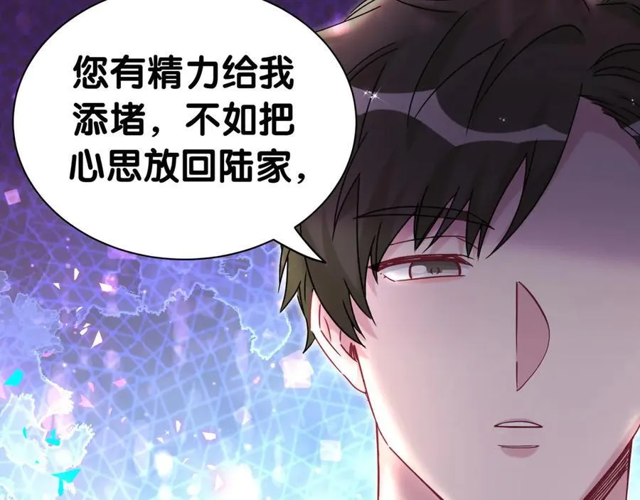 第312话 你终于吃醋了~18