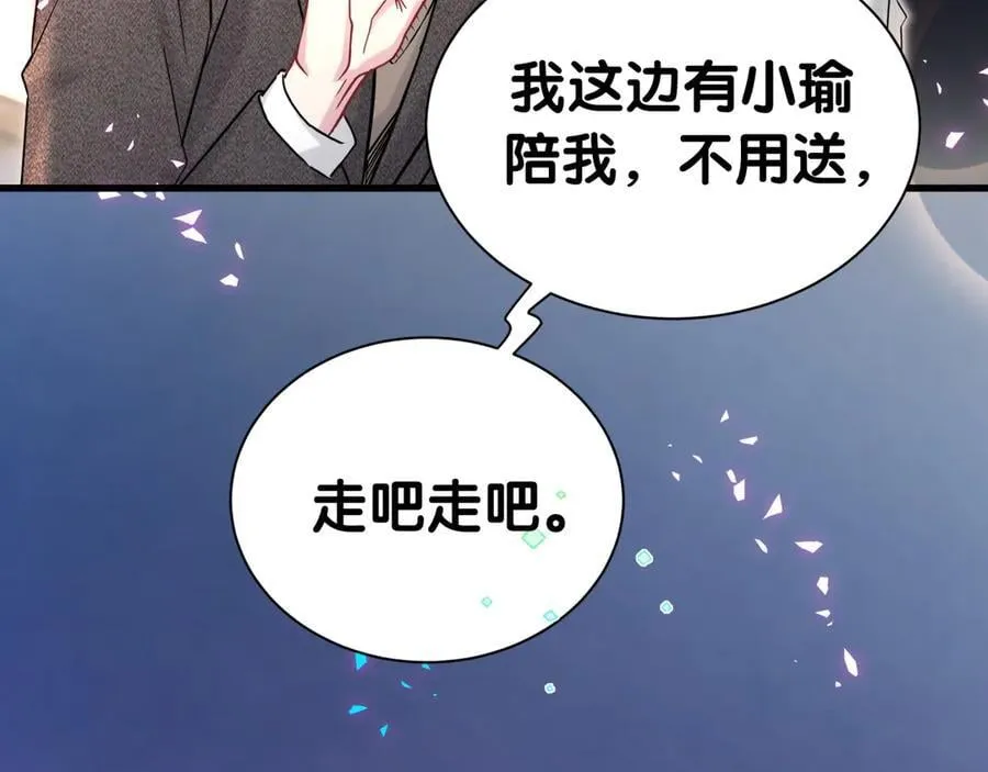 第311话 亲子时光77