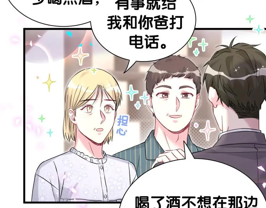 第309话 迷人的小土豆31