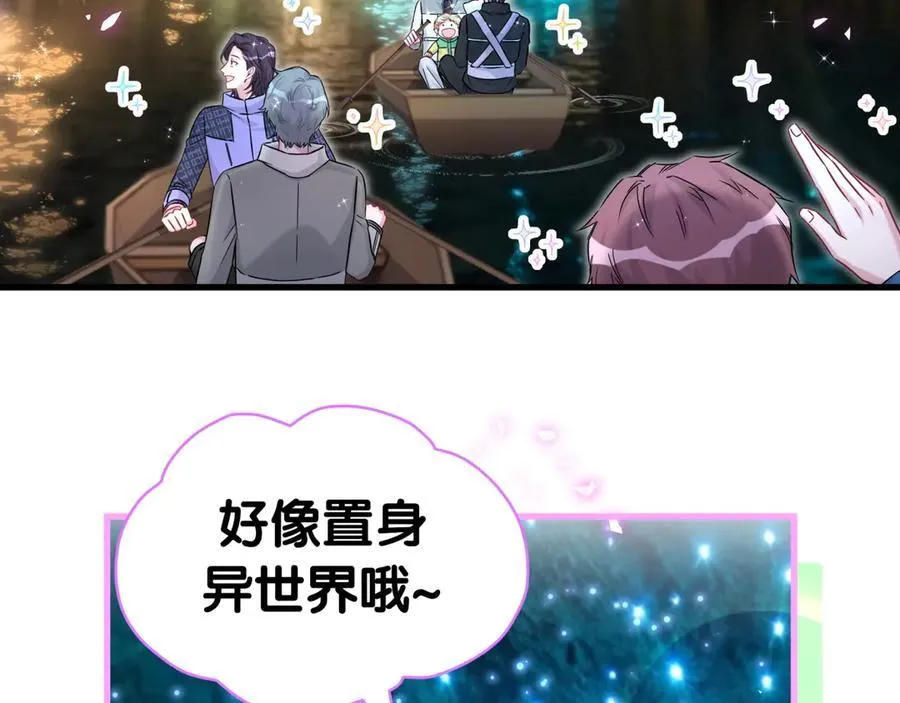 第312话 你终于吃醋了~86