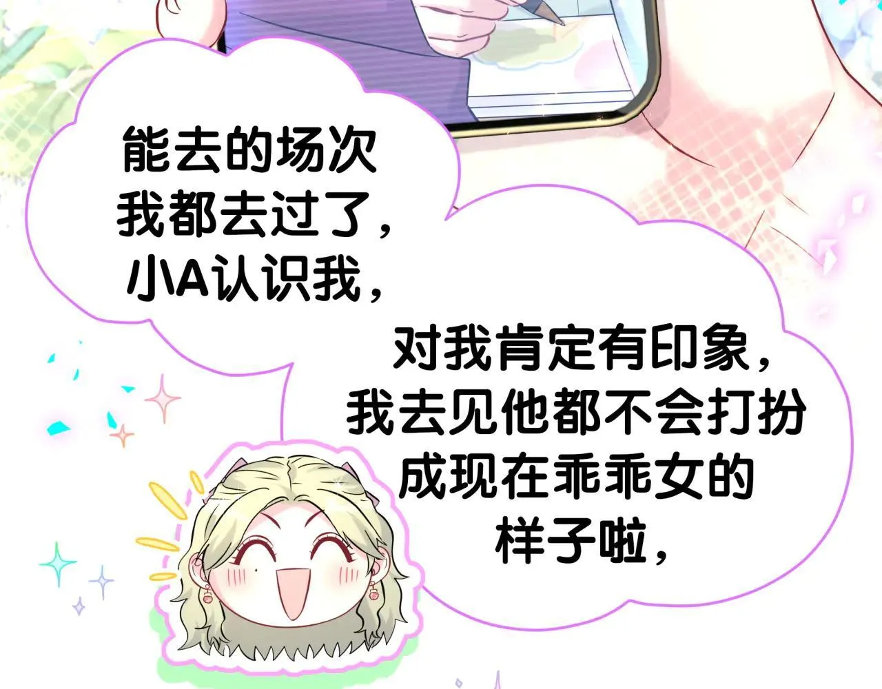 第310话 两副面孔87