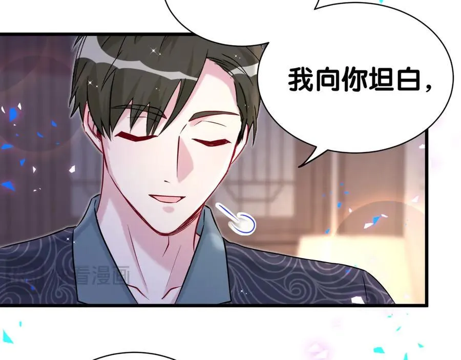 第312话 你终于吃醋了~65