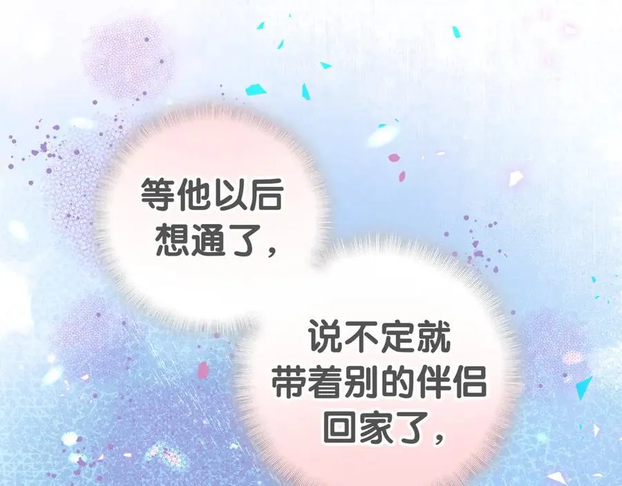 第312话 你终于吃醋了~69