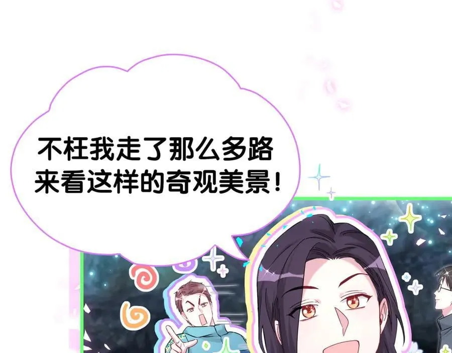 第312话 你终于吃醋了~95