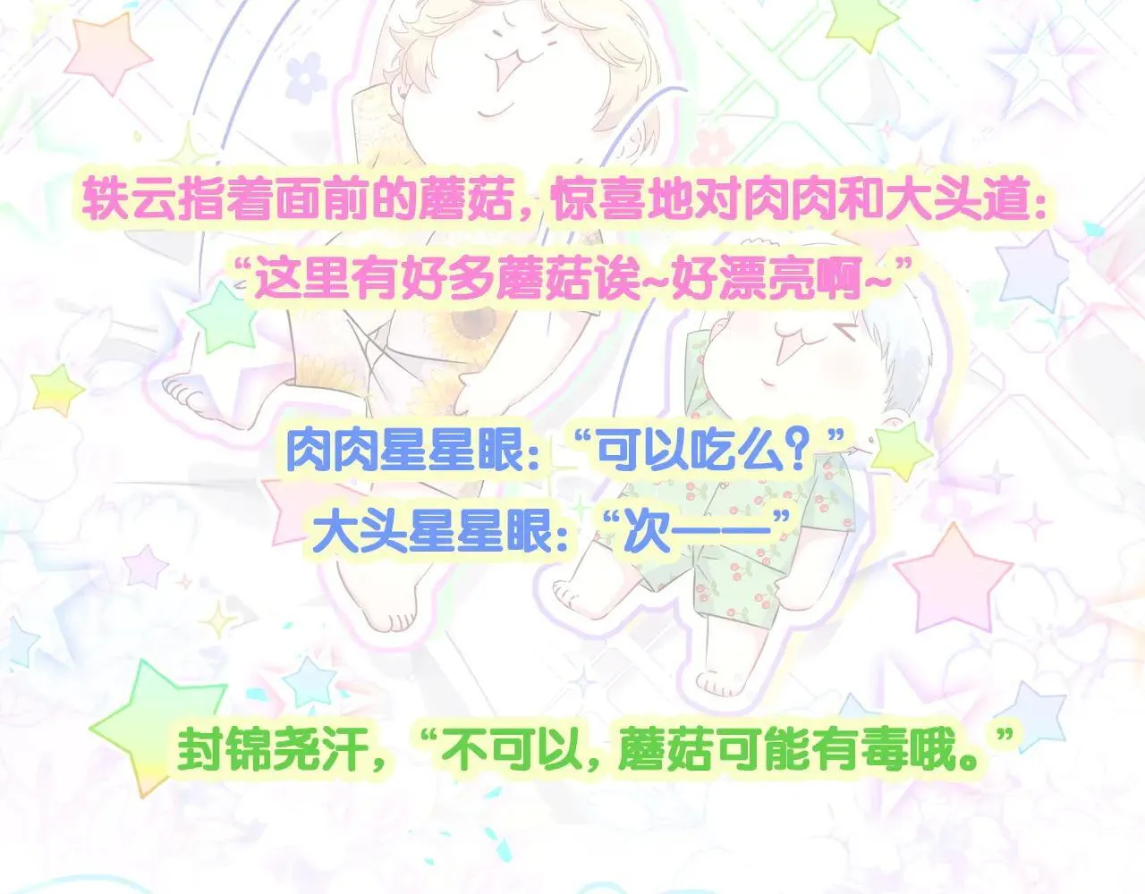 第310话 两副面孔110