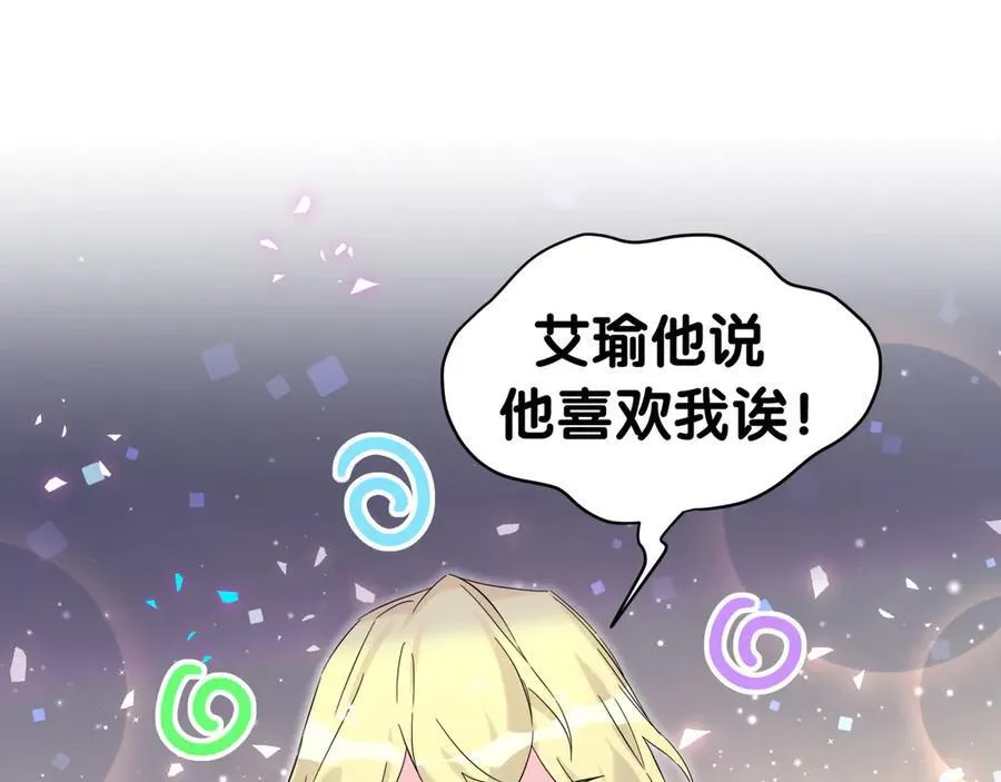 第309话 迷人的小土豆74