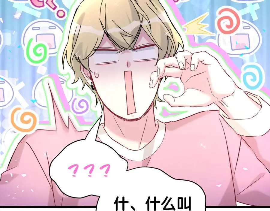 第309话 迷人的小土豆57
