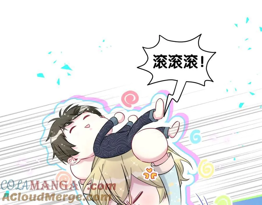 第312话 你终于吃醋了~56