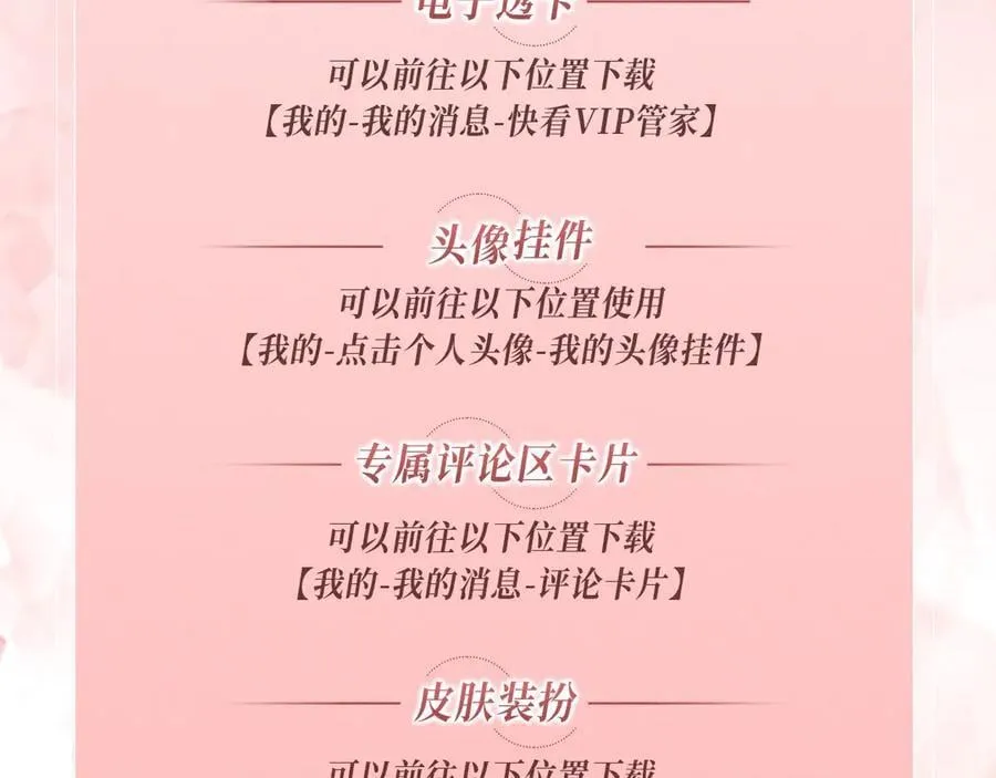 特典公开：1月15日 人鱼x王子 “我们结婚，我的伴侣”23