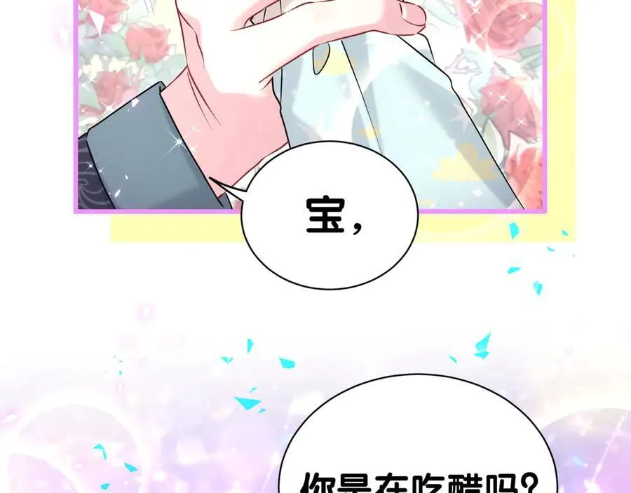 第312话 你终于吃醋了~59
