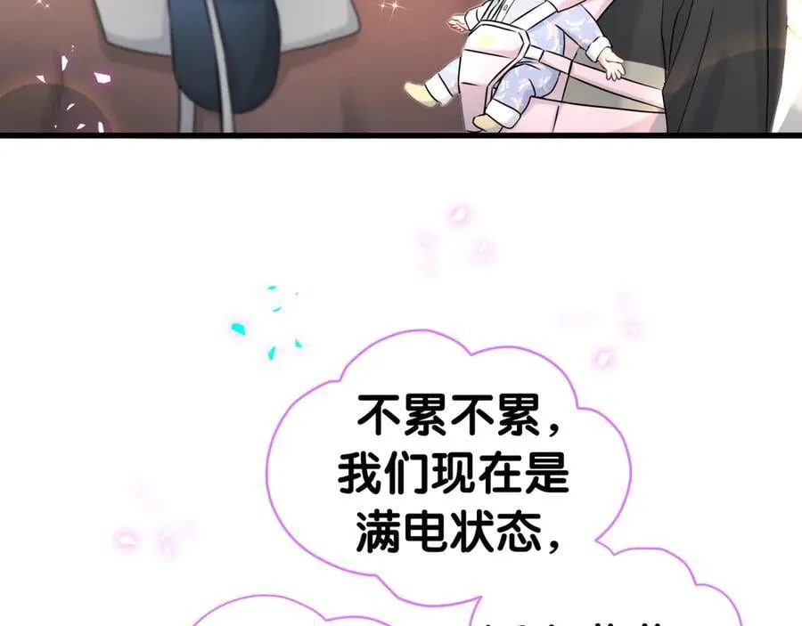 第311话 亲子时光10