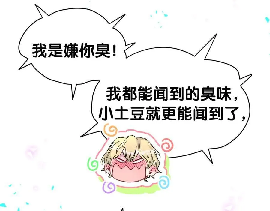 第312话 你终于吃醋了~62