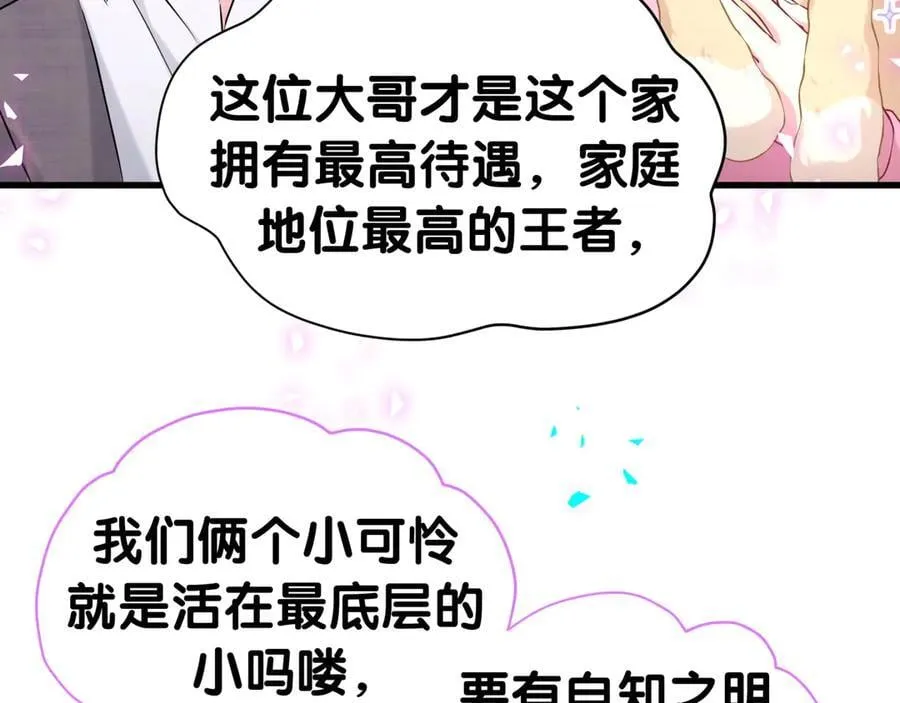 第309话 迷人的小土豆35