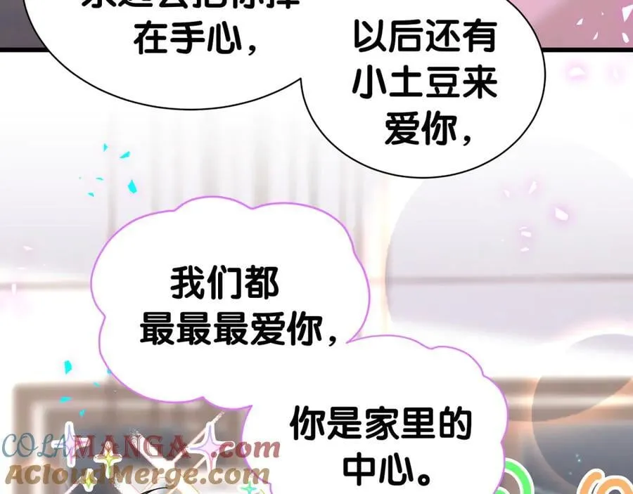 第309话 迷人的小土豆40