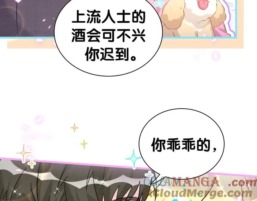 第309话 迷人的小土豆24