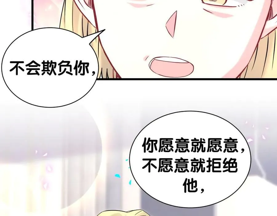 第309话 迷人的小土豆81