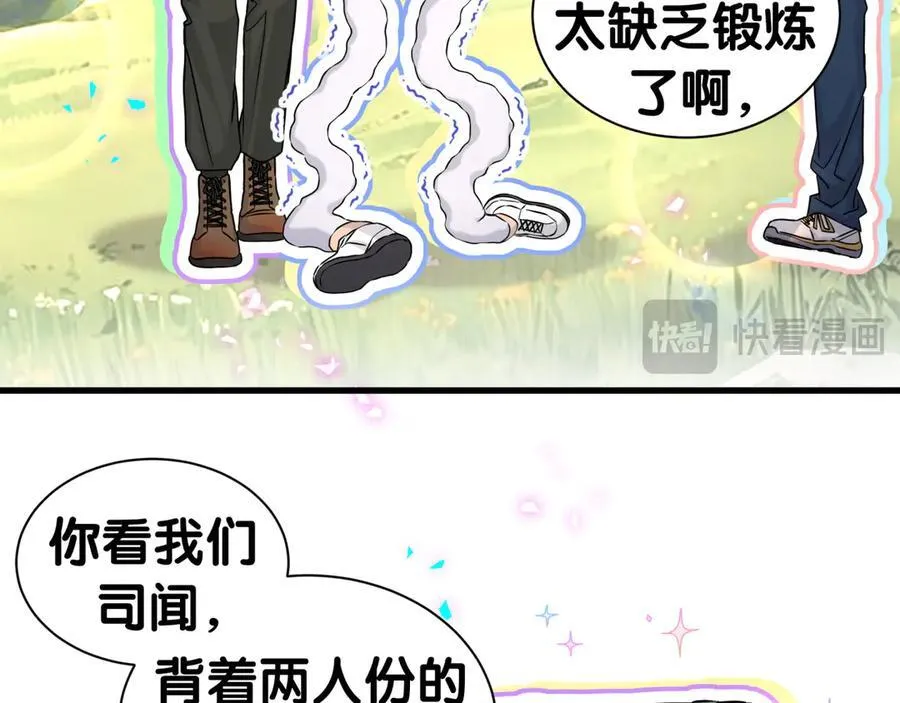 第311话 亲子时光15