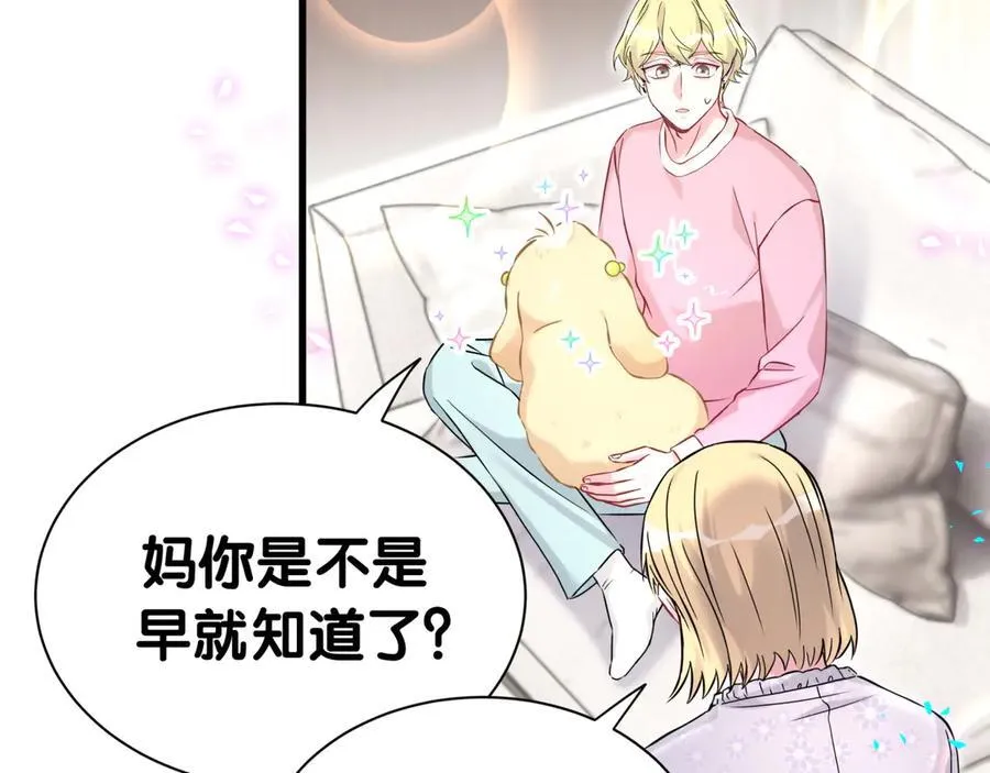 第309话 迷人的小土豆53