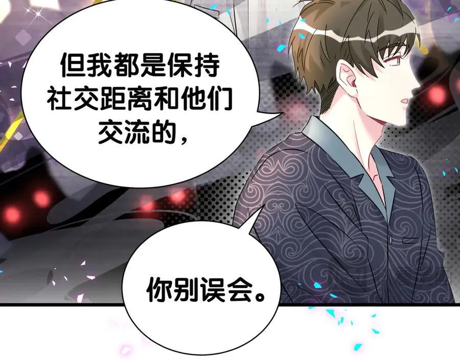 第312话 你终于吃醋了~50