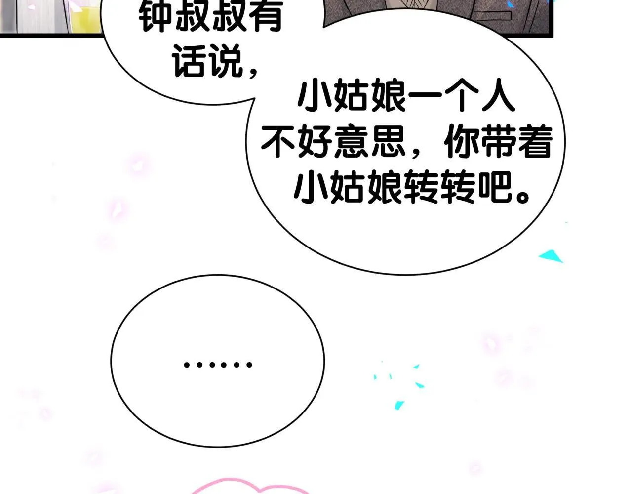 第310话 两副面孔60