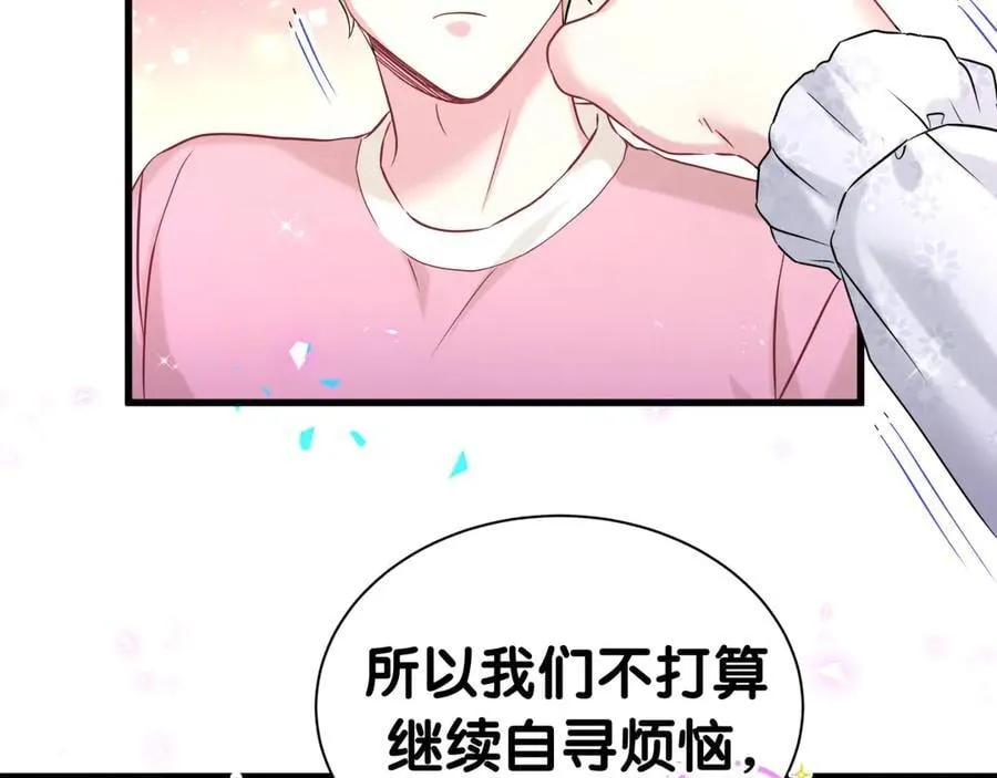 第309话 迷人的小土豆65