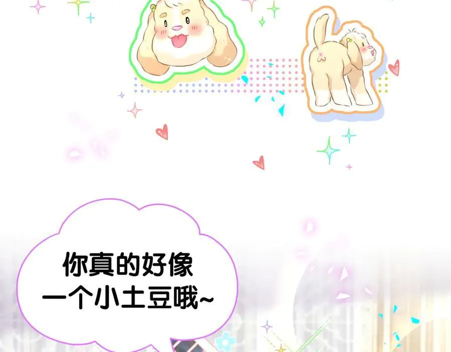 第309话 迷人的小土豆43