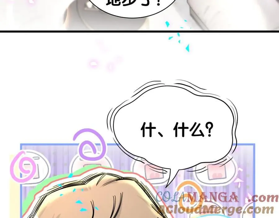 第309话 迷人的小土豆48